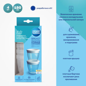 Tasse canpol babies 180 ml *4